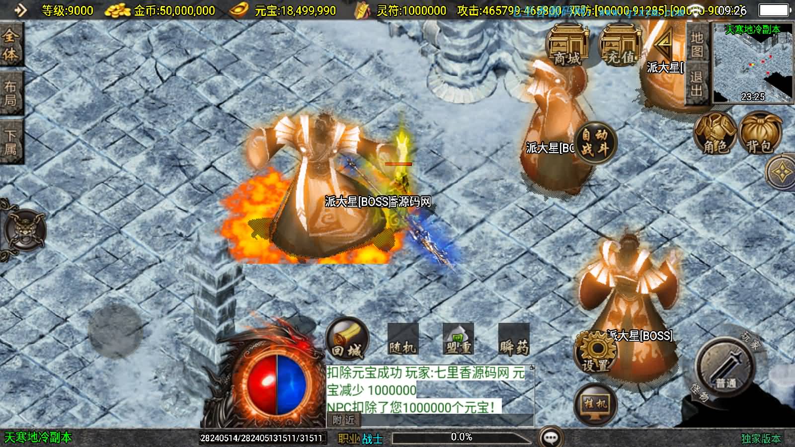 图片[8]-战神引擎传奇手游【横扫千军白猪3.1大背包版】最新整理WIN系特色服务端+安卓苹果双端+GM授权后台+详细搭建教程-七里香源码网