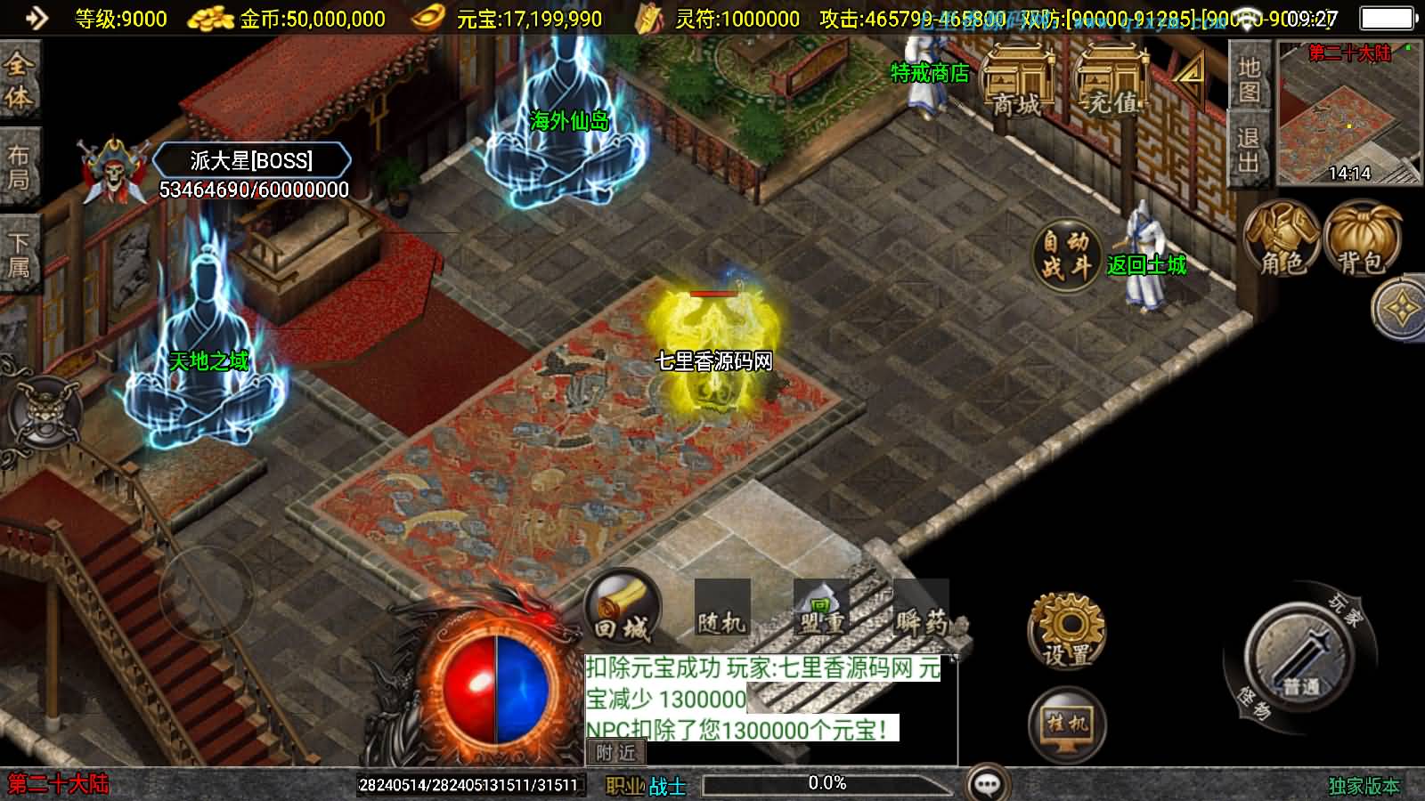 图片[9]-战神引擎传奇手游【横扫千军白猪3.1大背包版】最新整理WIN系特色服务端+安卓苹果双端+GM授权后台+详细搭建教程-七里香源码网