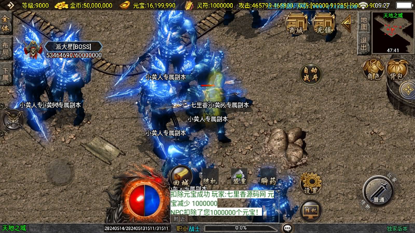 图片[10]-战神引擎传奇手游【横扫千军白猪3.1大背包版】最新整理WIN系特色服务端+安卓苹果双端+GM授权后台+详细搭建教程-七里香源码网