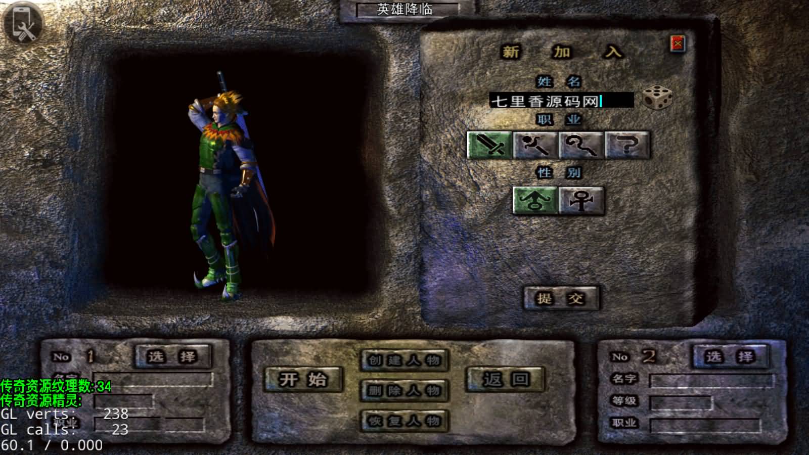 图片[3]-战神引擎传奇手游【1.80英雄降临-DRQ全新引擎基础版】最新整理Win系服务端+GM授权后台+安卓+详细搭建教程-七里香源码网