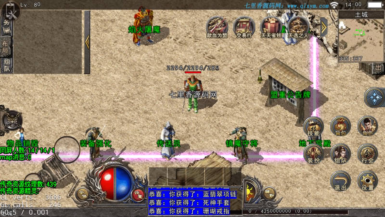 图片[4]-战神引擎传奇手游【1.80英雄降临-DRQ全新引擎基础版】最新整理Win系服务端+GM授权后台+安卓+详细搭建教程-七里香源码网