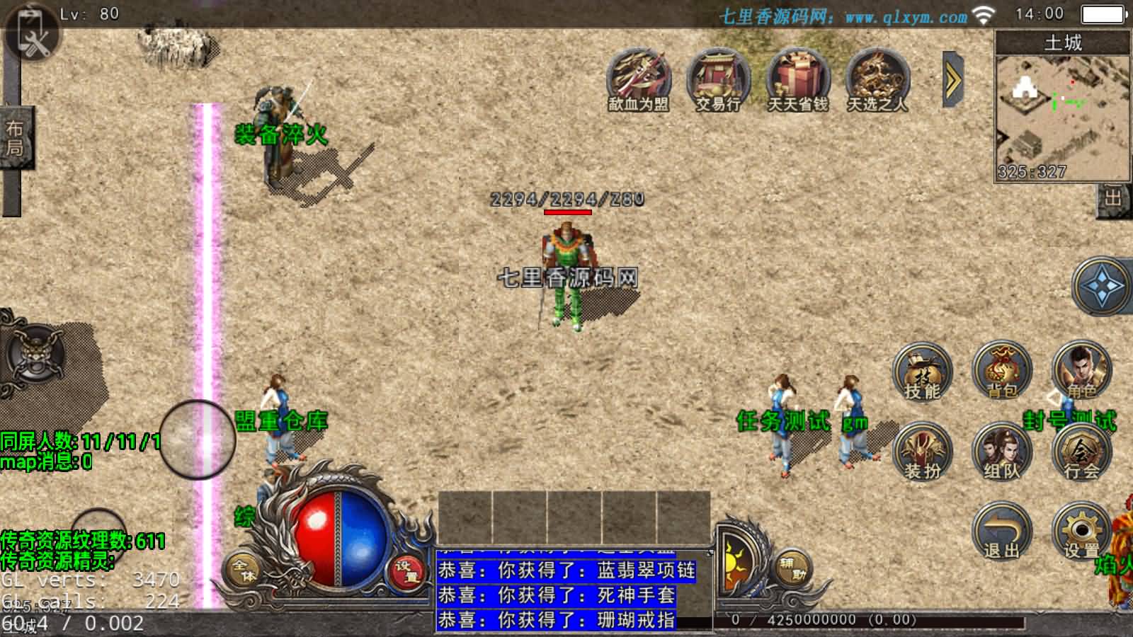 图片[5]-战神引擎传奇手游【1.80英雄降临-DRQ全新引擎基础版】最新整理Win系服务端+GM授权后台+安卓+详细搭建教程-七里香源码网