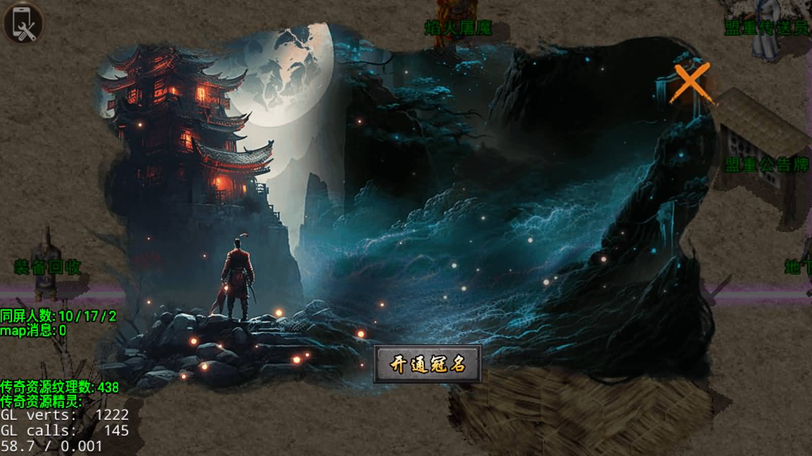 图片[6]-战神引擎传奇手游【1.80英雄降临-DRQ全新引擎基础版】最新整理Win系服务端+GM授权后台+安卓+详细搭建教程-七里香源码网