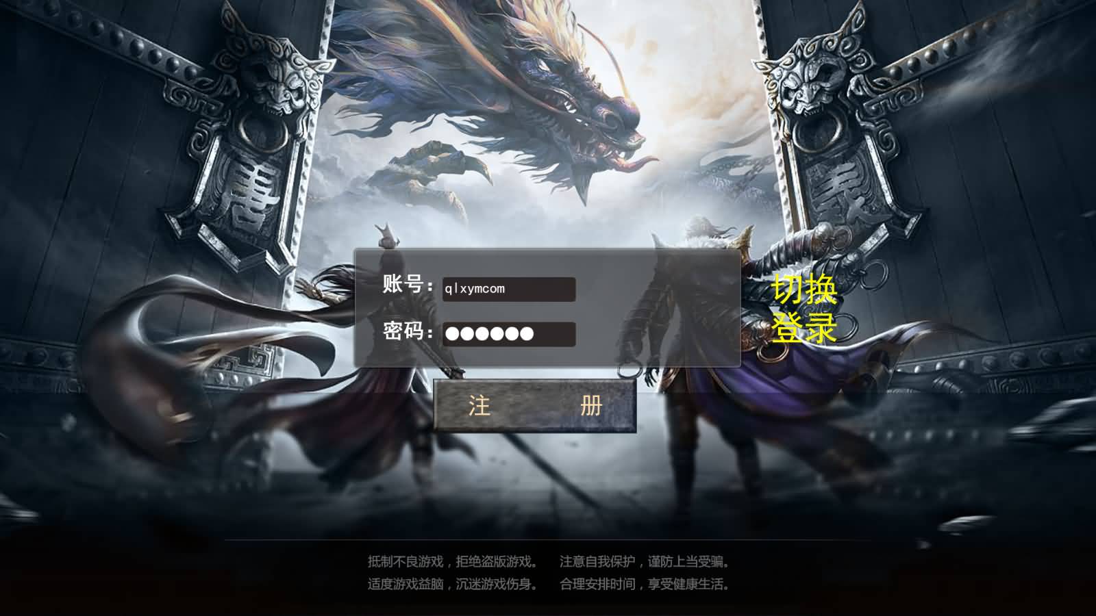 白日门传奇手游【复古无限刀多区跨服完整版】最新整理Win一键服务端+全套客户端源码+服务端源码+管理后台+GM授权后台+安卓苹果双端+详细搭建教程+视频教程-七里香源码网