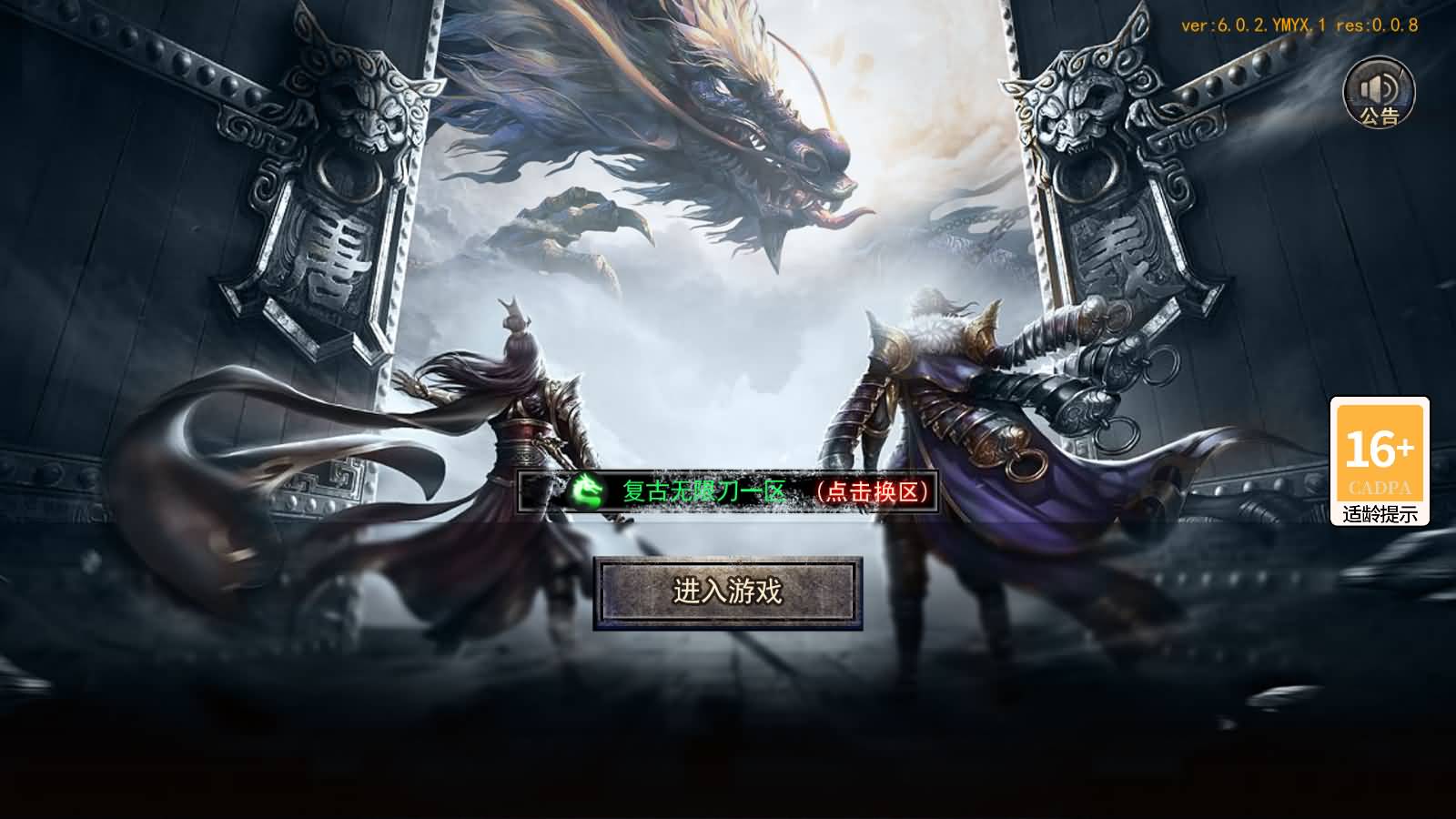 图片[2]-白日门传奇手游【复古无限刀多区跨服完整版】最新整理Win一键服务端+全套客户端源码+服务端源码+管理后台+GM授权后台+安卓苹果双端+详细搭建教程+视频教程-七里香源码网