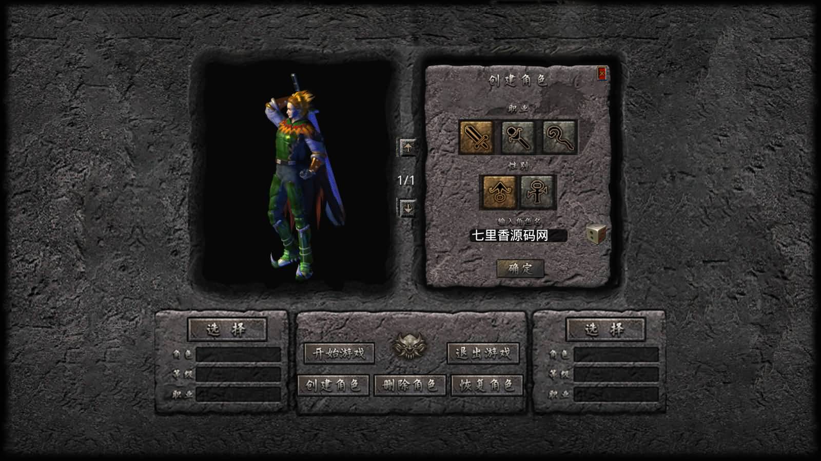 图片[2]-XO三端引擎传奇手游【1.76天龙复古小极品版】最新整理Win系服务端+PC安卓苹果三端+加密工具+详细搭建教程-七里香源码网