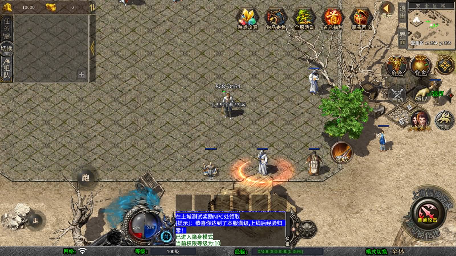 图片[3]-XO三端引擎传奇手游【1.76天龙复古小极品版】最新整理Win系服务端+PC安卓苹果三端+加密工具+详细搭建教程-七里香源码网