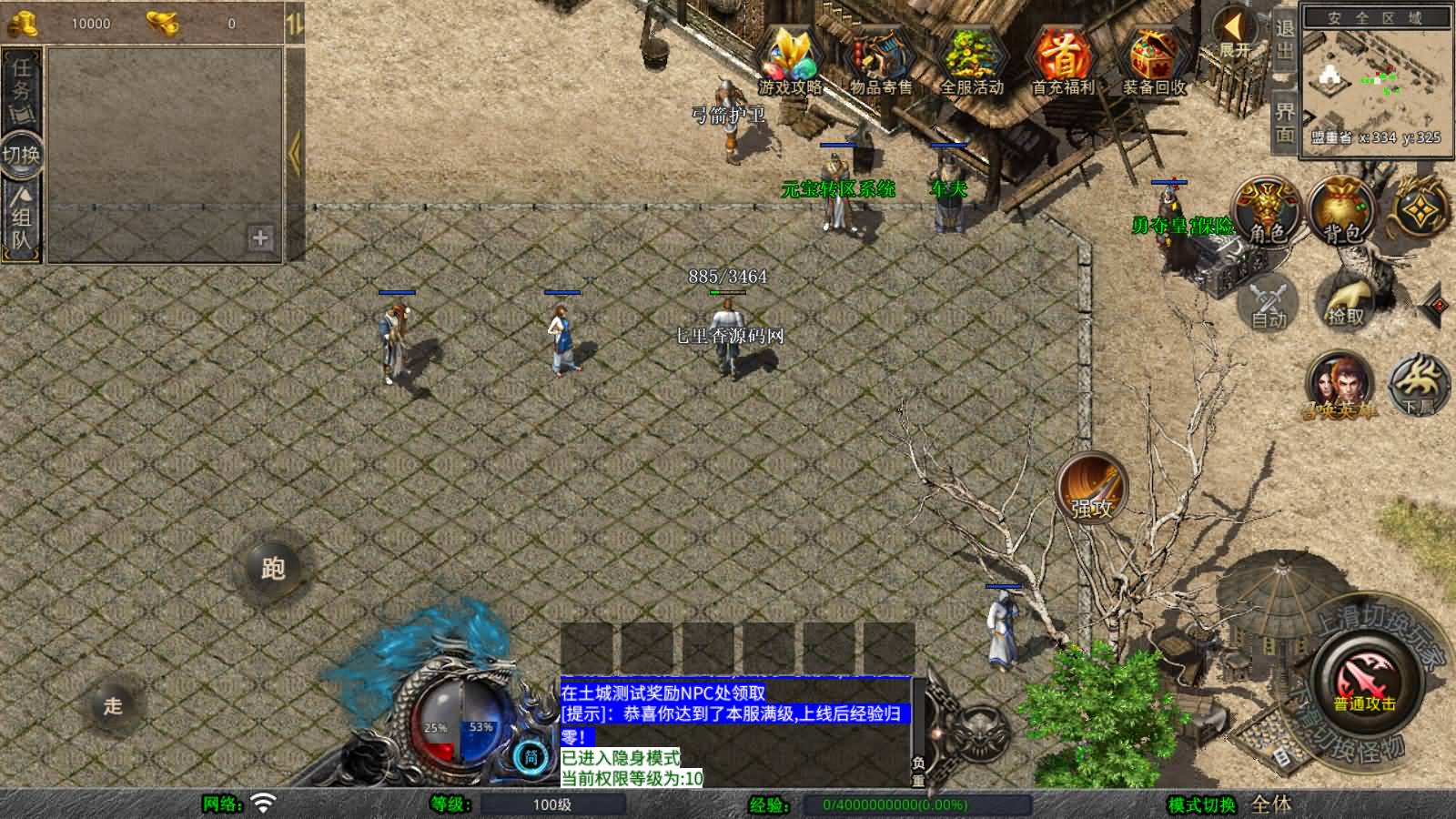 图片[4]-XO三端引擎传奇手游【1.76天龙复古小极品版】最新整理Win系服务端+PC安卓苹果三端+加密工具+详细搭建教程-七里香源码网