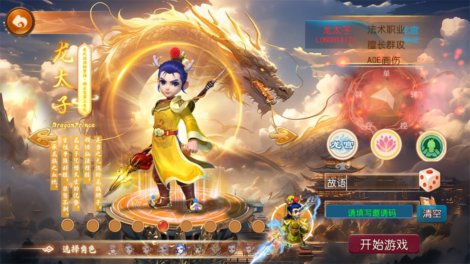 图片[2]-MT3换皮MH【仙逆西游尊享挂机版】最新整理Linux手工服务端+安卓苹果双端+管理后台+详细搭建教程+全套源码+视频搭建教程-七里香源码网