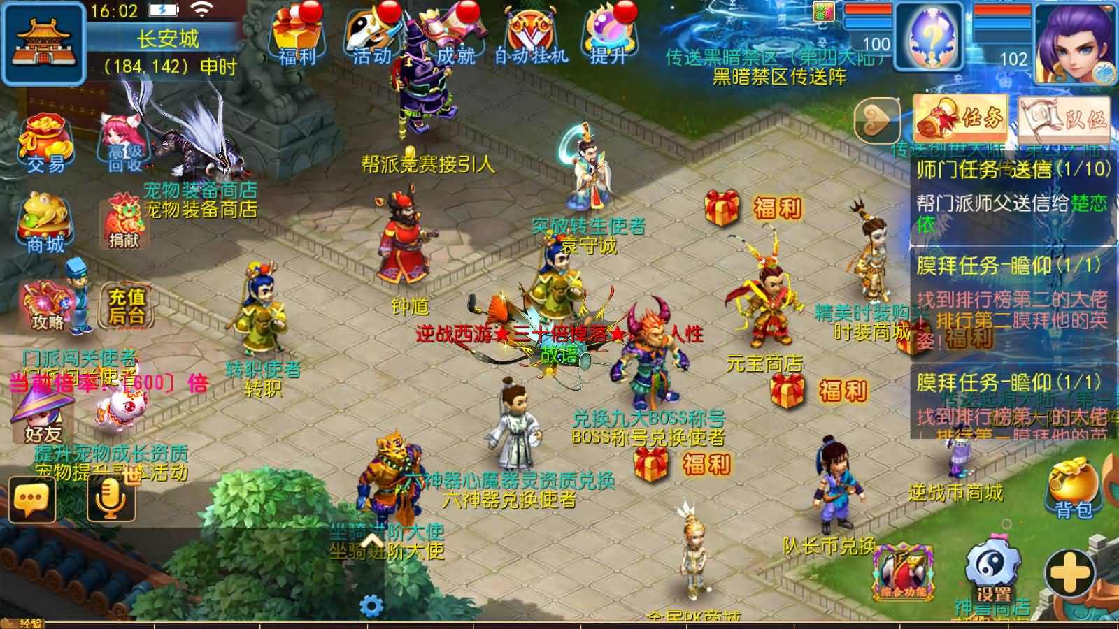 图片[4]-MT3换皮MH【仙逆西游尊享挂机版】最新整理Linux手工服务端+安卓苹果双端+管理后台+详细搭建教程+全套源码+视频搭建教程-七里香源码网