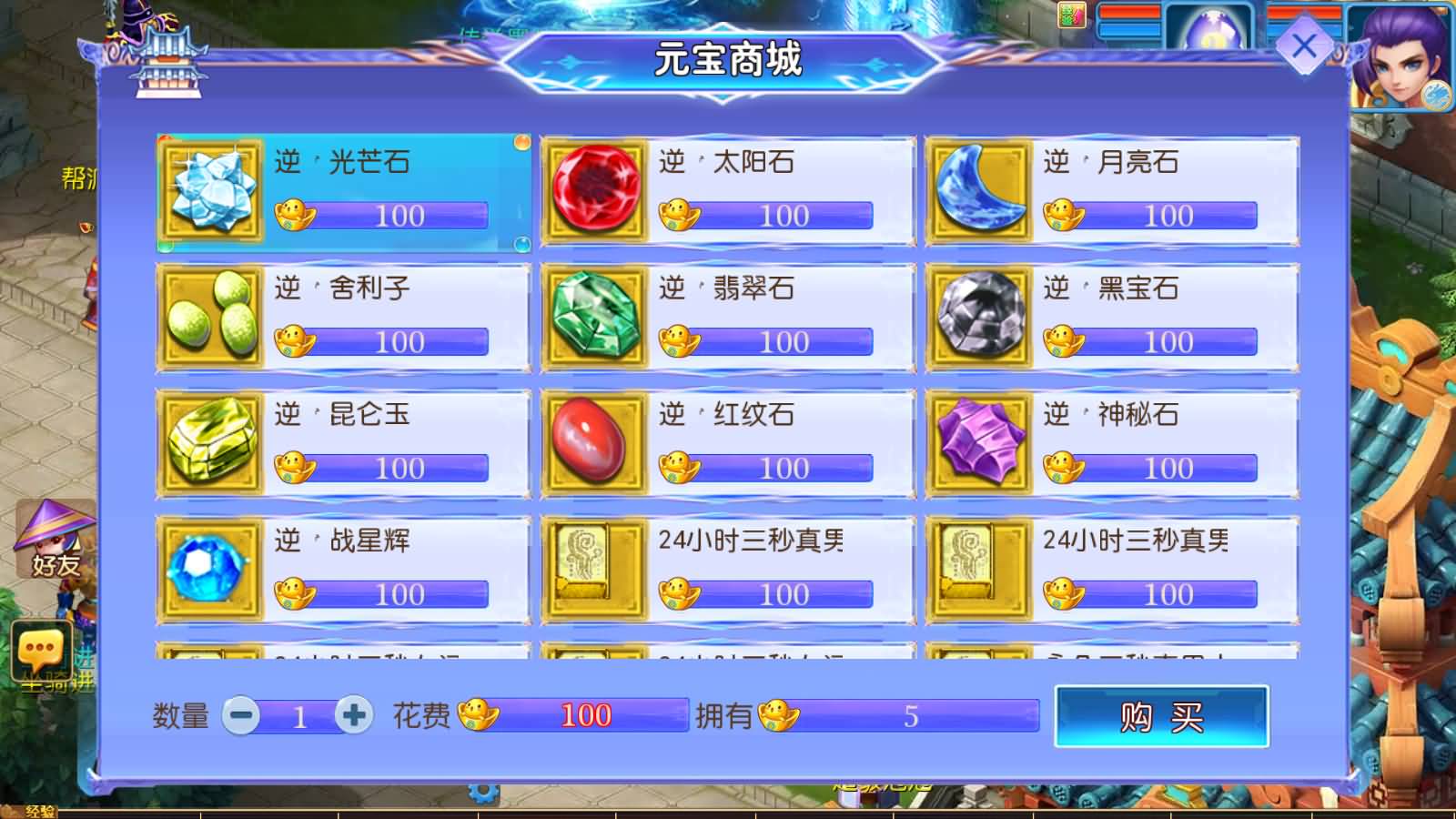 图片[5]-MT3换皮MH【仙逆西游尊享挂机版】最新整理Linux手工服务端+安卓苹果双端+管理后台+详细搭建教程+全套源码+视频搭建教程-七里香源码网