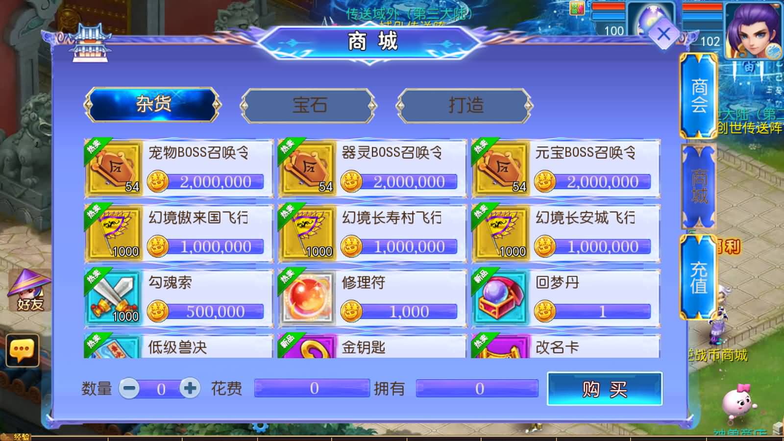 图片[9]-MT3换皮MH【仙逆西游尊享挂机版】最新整理Linux手工服务端+安卓苹果双端+管理后台+详细搭建教程+全套源码+视频搭建教程-七里香源码网