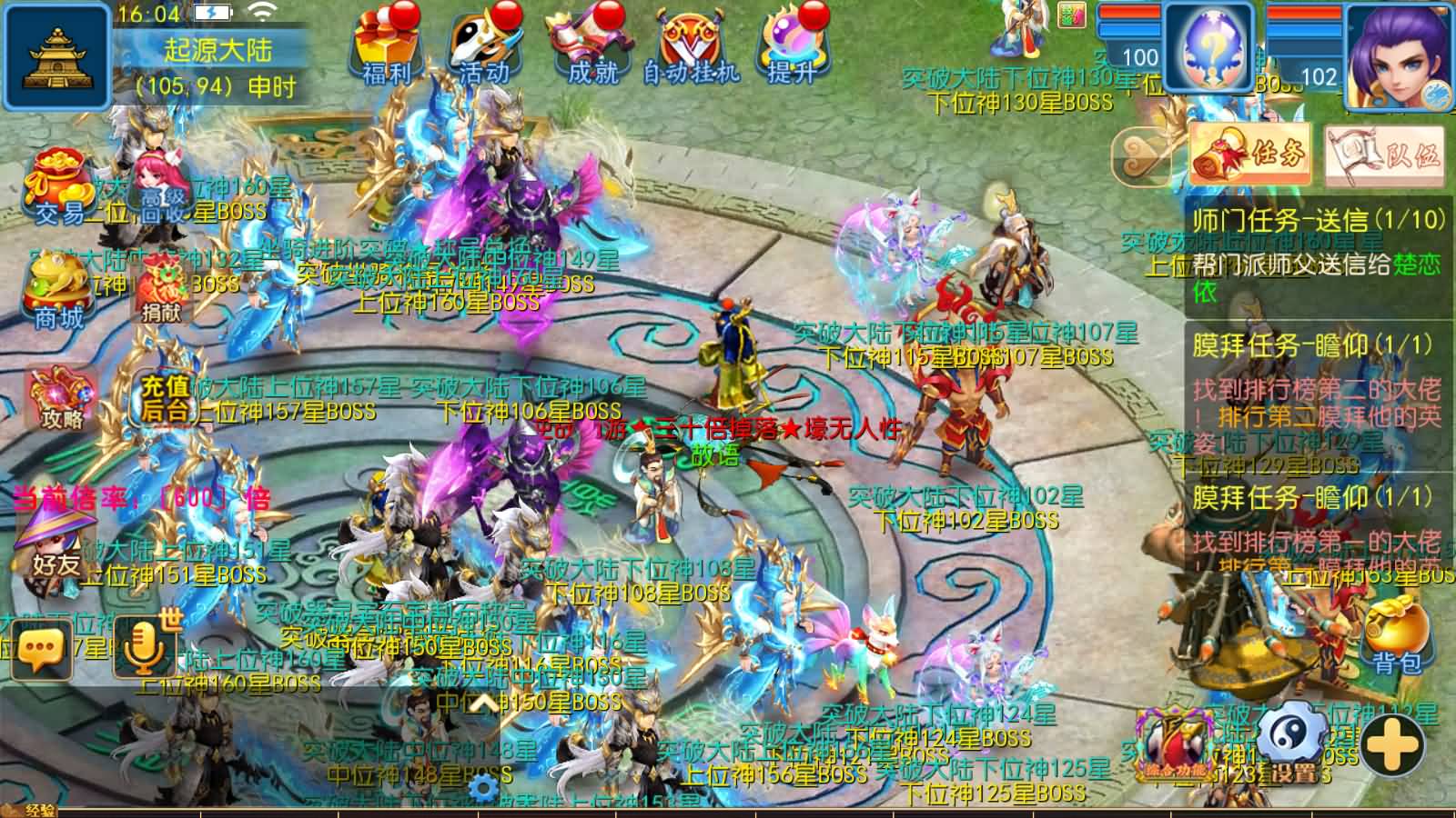 图片[12]-MT3换皮MH【仙逆西游尊享挂机版】最新整理Linux手工服务端+安卓苹果双端+管理后台+详细搭建教程+全套源码+视频搭建教程-七里香源码网