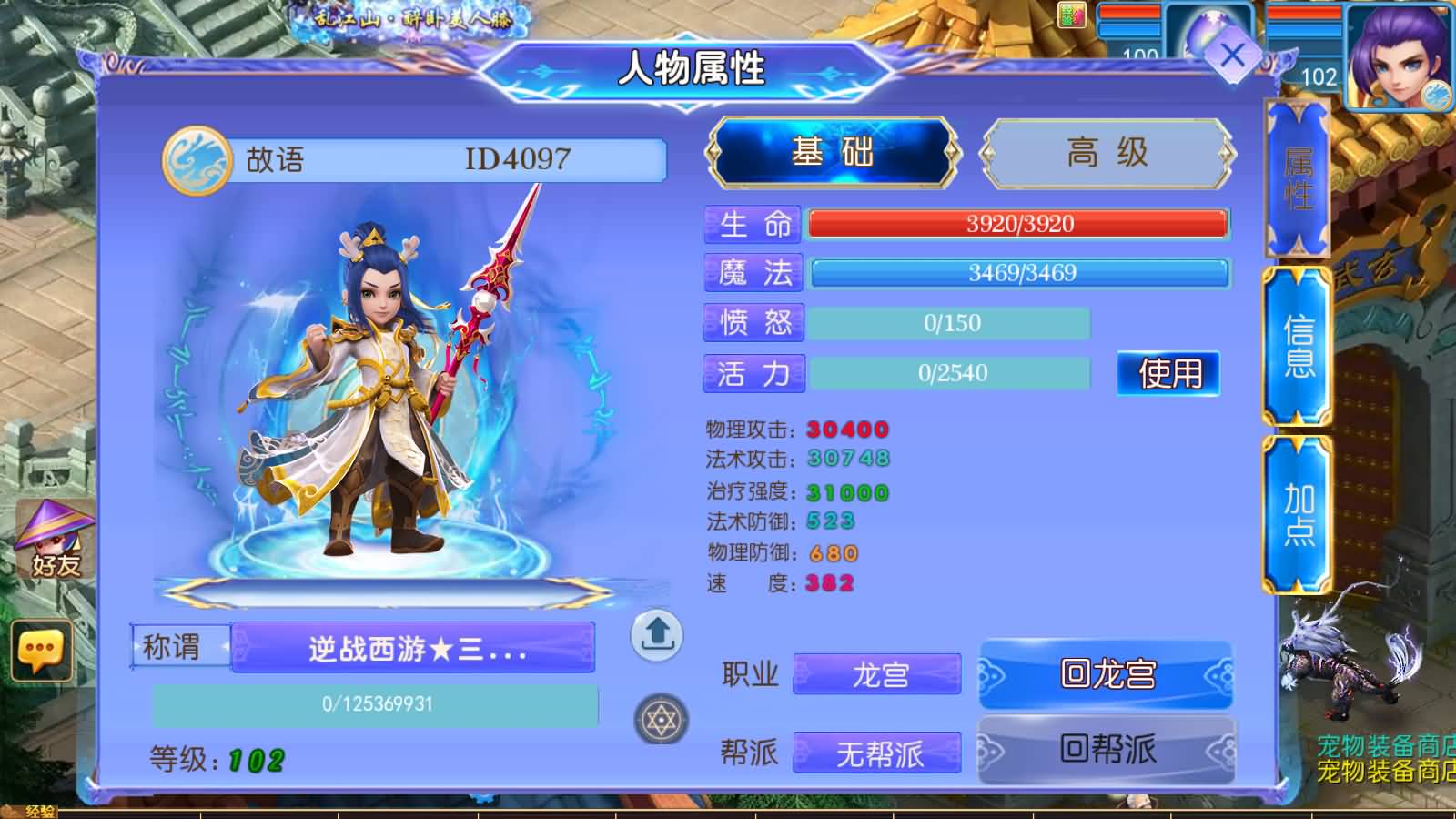 图片[16]-MT3换皮MH【仙逆西游尊享挂机版】最新整理Linux手工服务端+安卓苹果双端+管理后台+详细搭建教程+全套源码+视频搭建教程-七里香源码网