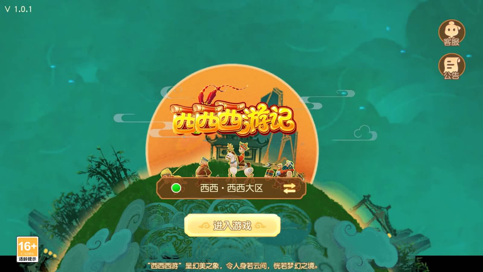 MT3换皮MH【西西西游尊享挂机版】最新整理Linux手工服务端+安卓苹果双端+管理后台+详细搭建教程+全套源码+视频搭建教程-七里香源码网