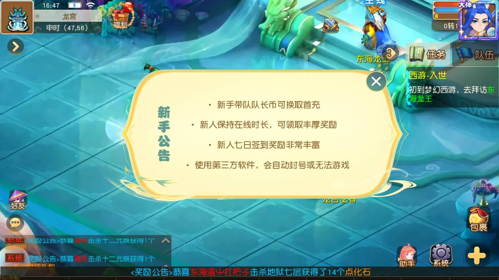 图片[3]-MT3换皮MH【西西西游尊享挂机版】最新整理Linux手工服务端+安卓苹果双端+管理后台+详细搭建教程+全套源码+视频搭建教程-七里香源码网