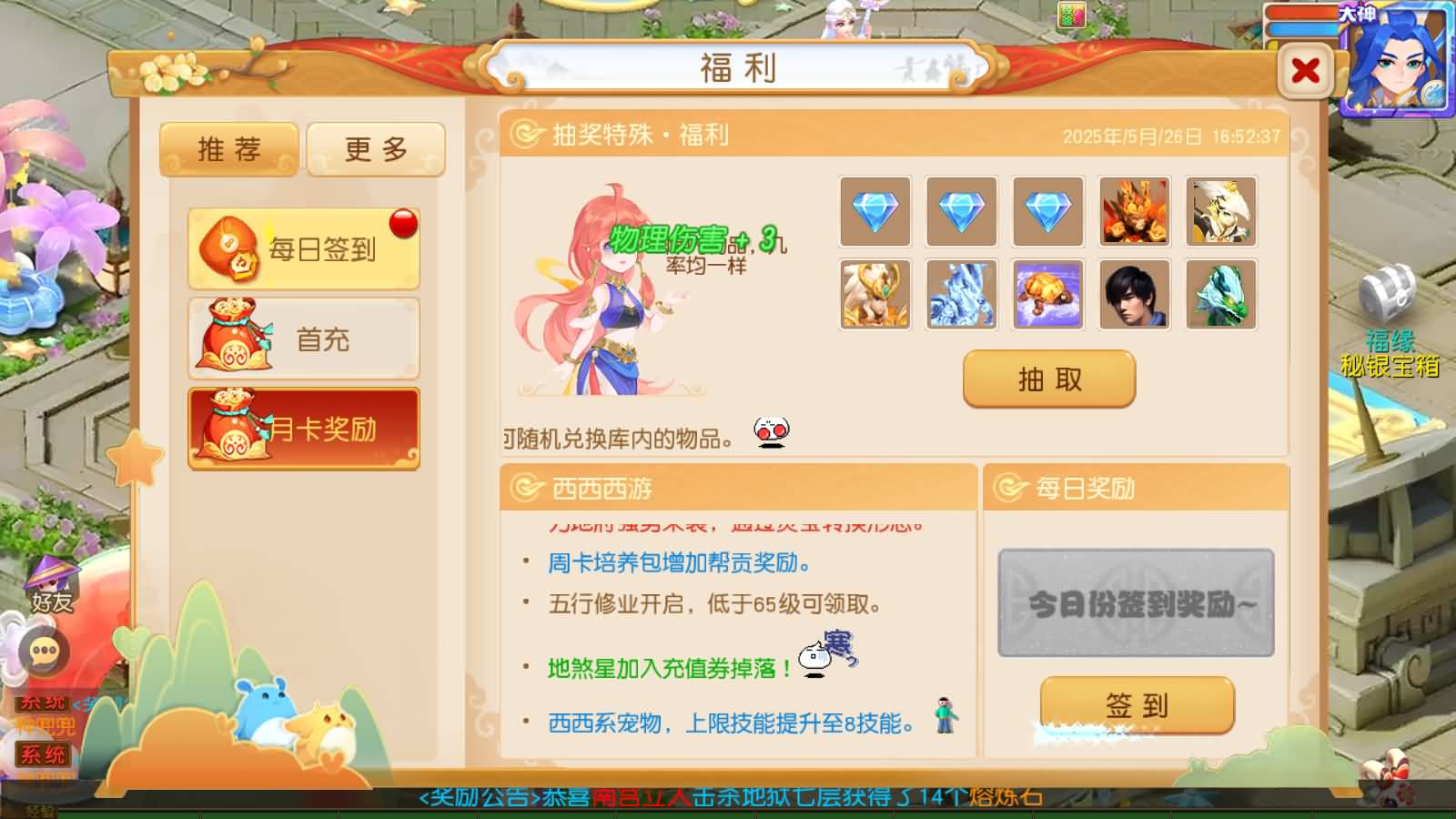 图片[4]-MT3换皮MH【西西西游尊享挂机版】最新整理Linux手工服务端+安卓苹果双端+管理后台+详细搭建教程+全套源码+视频搭建教程-七里香源码网