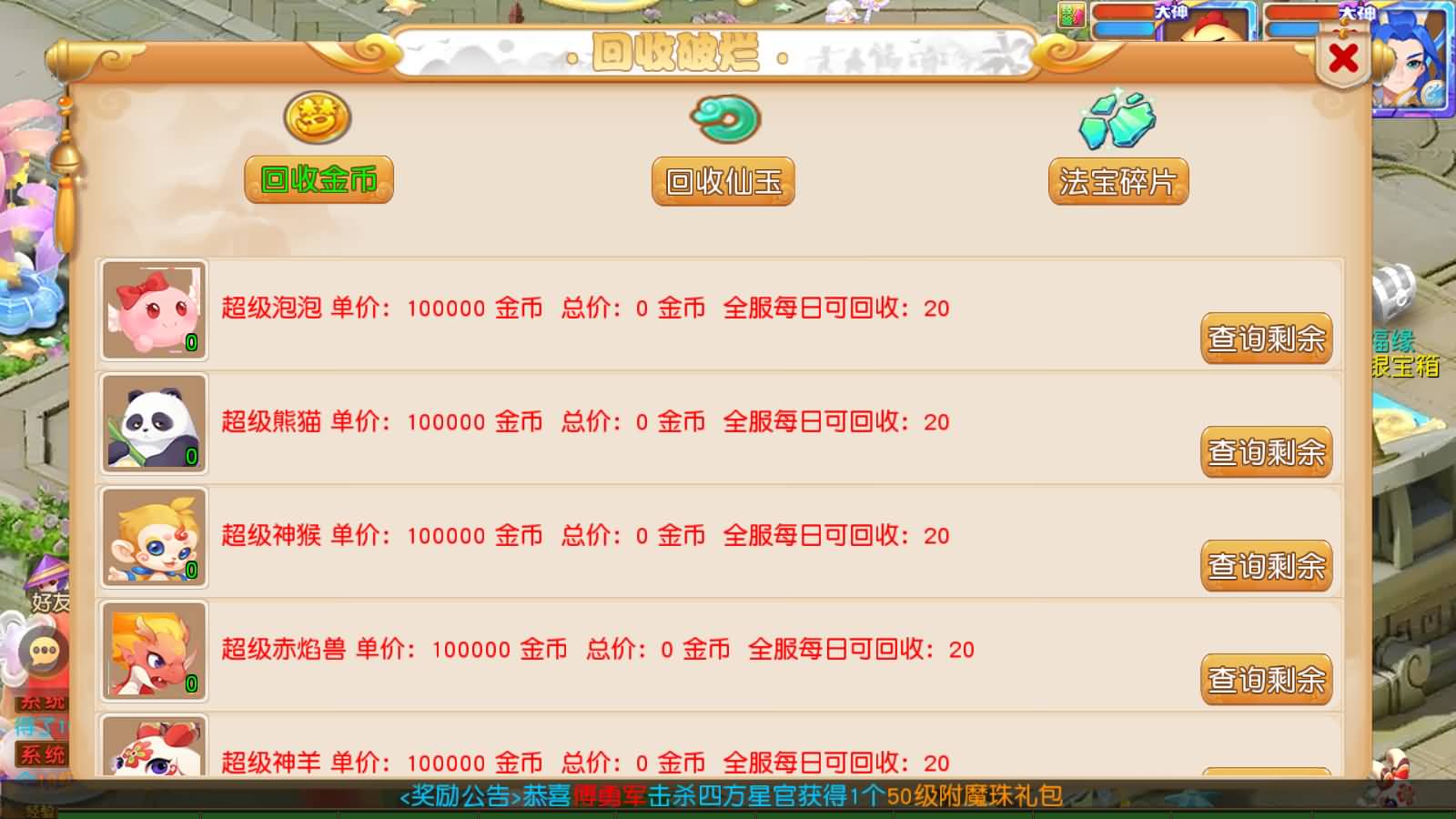 图片[6]-MT3换皮MH【西西西游尊享挂机版】最新整理Linux手工服务端+安卓苹果双端+管理后台+详细搭建教程+全套源码+视频搭建教程-七里香源码网