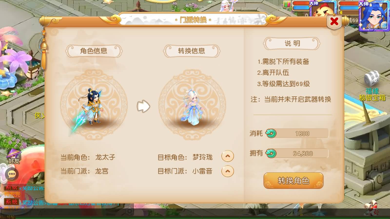 图片[7]-MT3换皮MH【西西西游尊享挂机版】最新整理Linux手工服务端+安卓苹果双端+管理后台+详细搭建教程+全套源码+视频搭建教程-七里香源码网