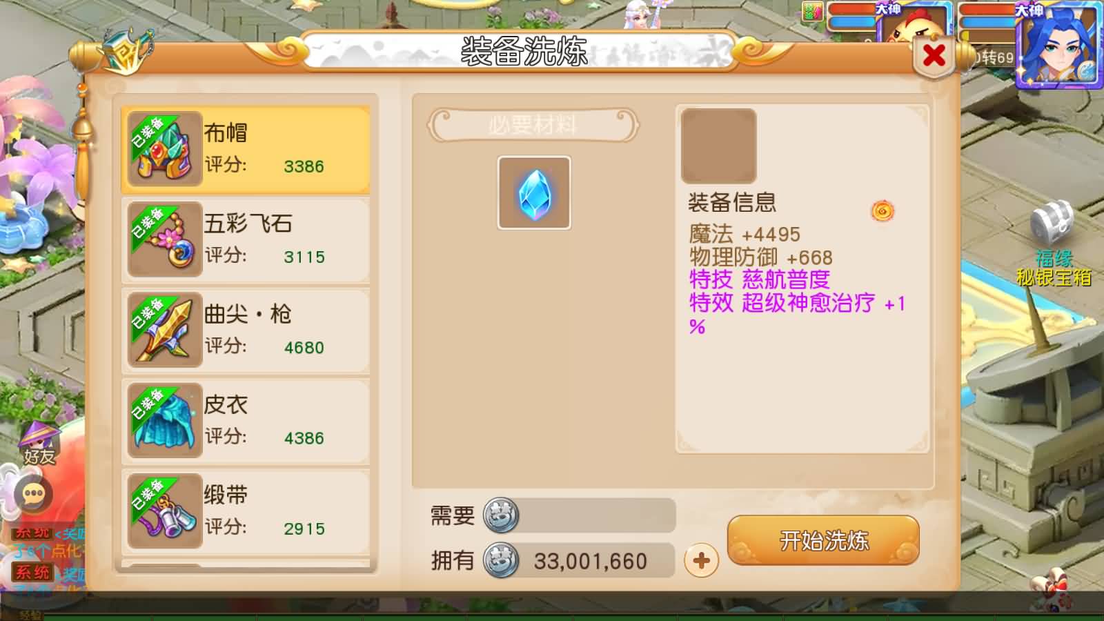 图片[8]-MT3换皮MH【西西西游尊享挂机版】最新整理Linux手工服务端+安卓苹果双端+管理后台+详细搭建教程+全套源码+视频搭建教程-七里香源码网