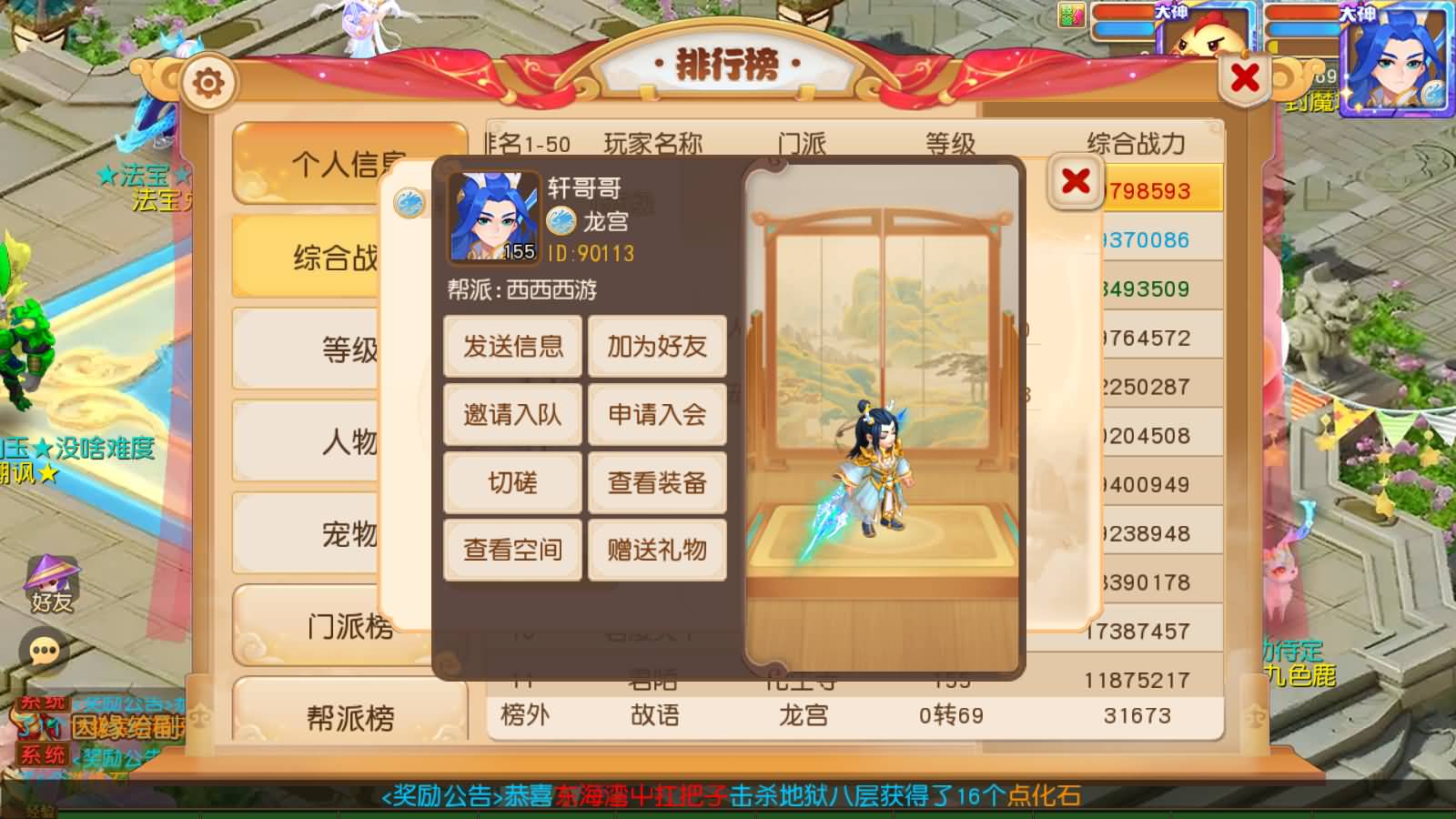 图片[14]-MT3换皮MH【西西西游尊享挂机版】最新整理Linux手工服务端+安卓苹果双端+管理后台+详细搭建教程+全套源码+视频搭建教程-七里香源码网