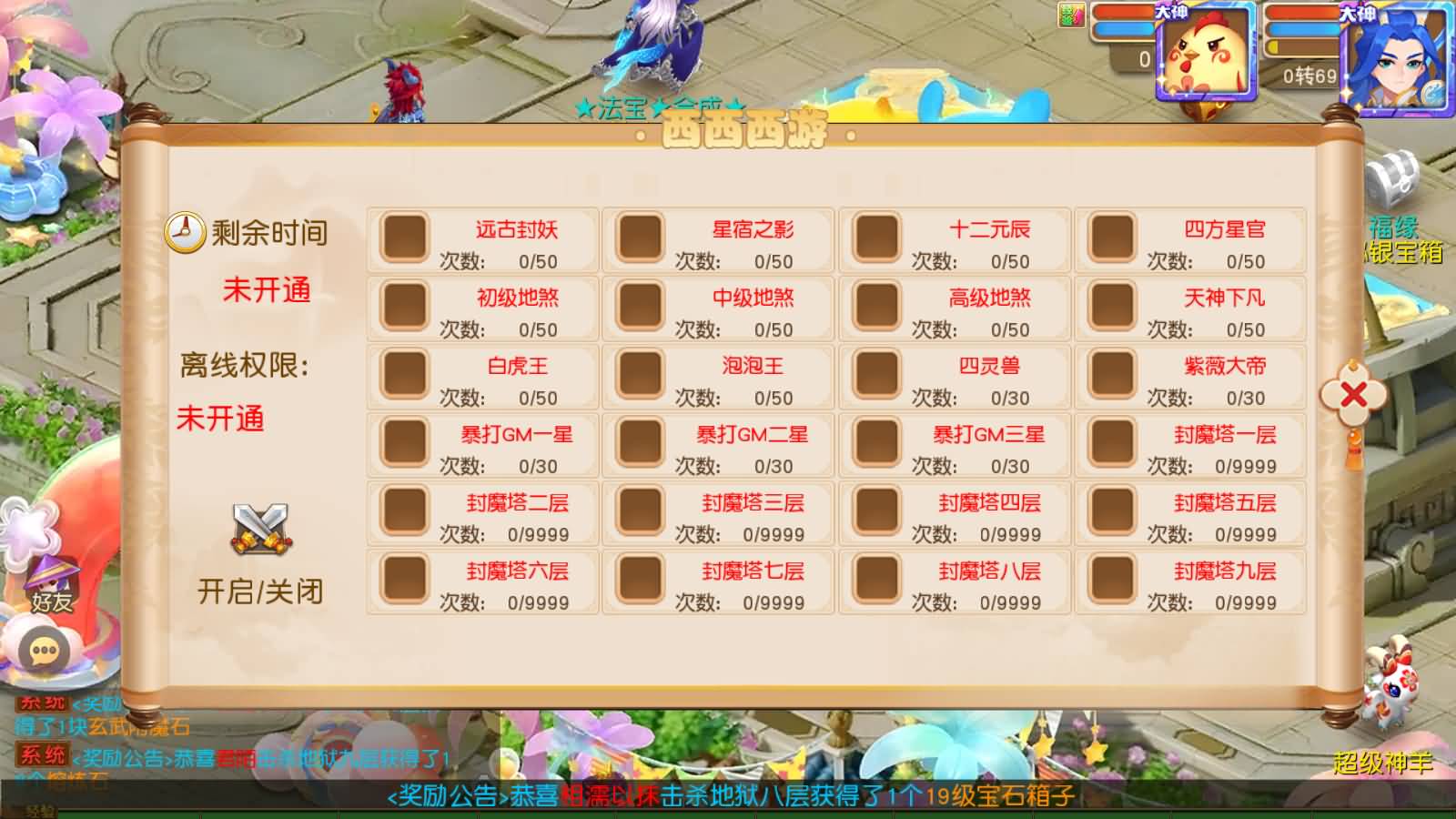 图片[15]-MT3换皮MH【西西西游尊享挂机版】最新整理Linux手工服务端+安卓苹果双端+管理后台+详细搭建教程+全套源码+视频搭建教程-七里香源码网