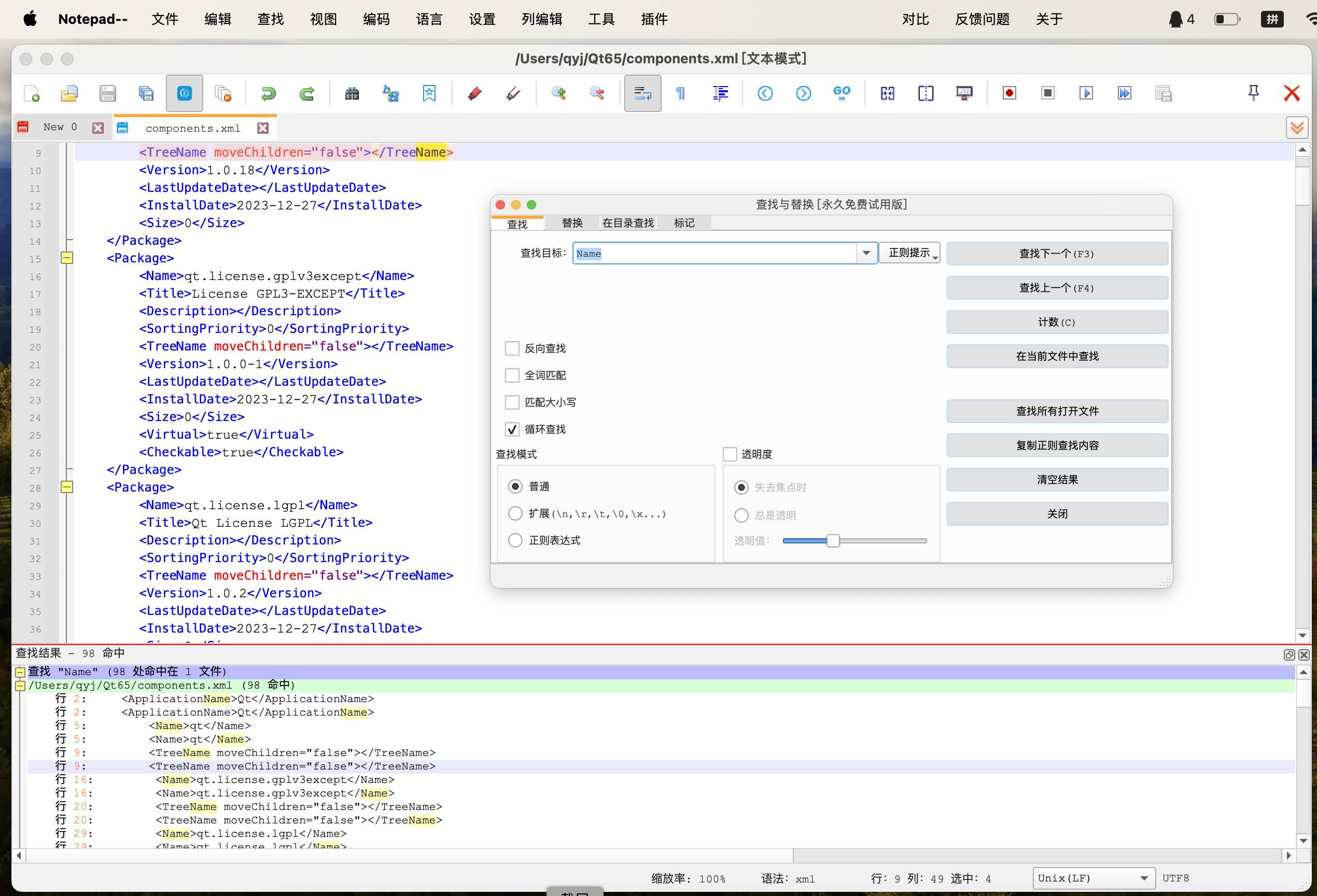 图片[7]-请立即卸载Notepad++！推荐一款可以平替notepad++和beyond compare的神器-七里香源码网