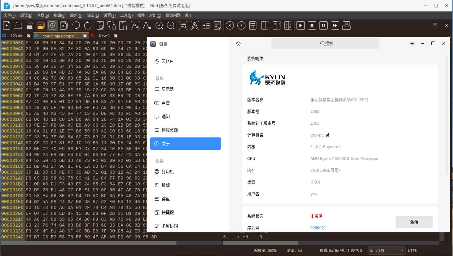 图片[11]-请立即卸载Notepad++！推荐一款可以平替notepad++和beyond compare的神器-七里香源码网