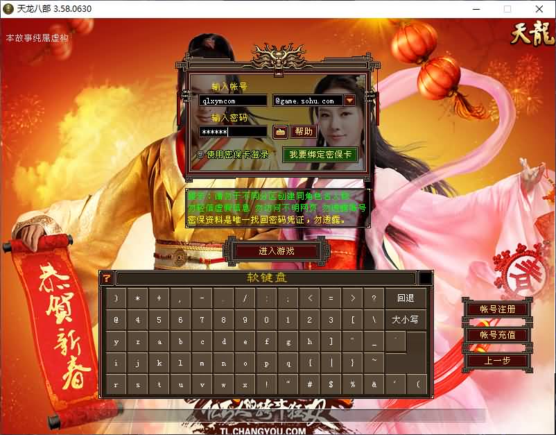 经典武侠端游【天龙八部之085复古五行六合】最新整理Linux手工服务端+PC客户端+GM工具+详细搭建教程-七里香源码网