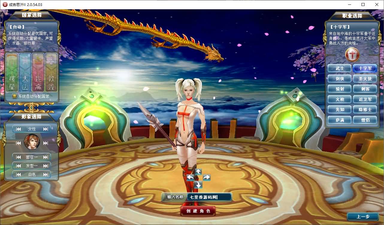 图片[3]-3DMMORPG端游【成吉思汗II定制版】最新整理Win系服务端+删档空库+全套资料+网页注册+解包工具+PC客户端+详细搭建教程-七里香源码网