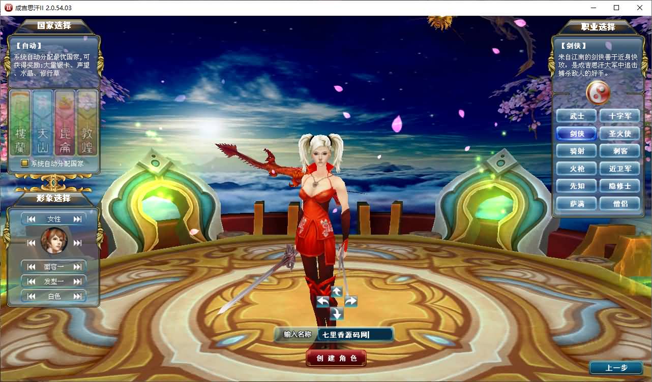 图片[4]-3DMMORPG端游【成吉思汗II定制版】最新整理Win系服务端+删档空库+全套资料+网页注册+解包工具+PC客户端+详细搭建教程-七里香源码网