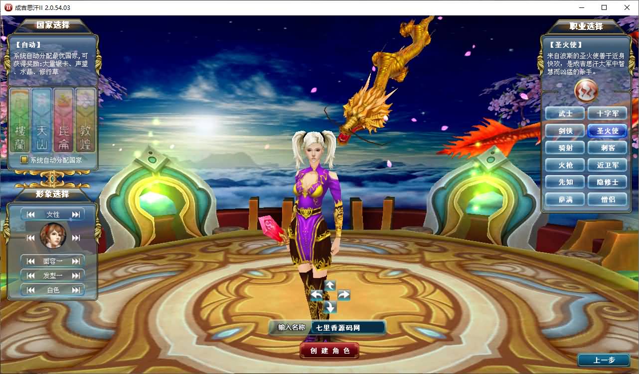 图片[5]-3DMMORPG端游【成吉思汗II定制版】最新整理Win系服务端+删档空库+全套资料+网页注册+解包工具+PC客户端+详细搭建教程-七里香源码网