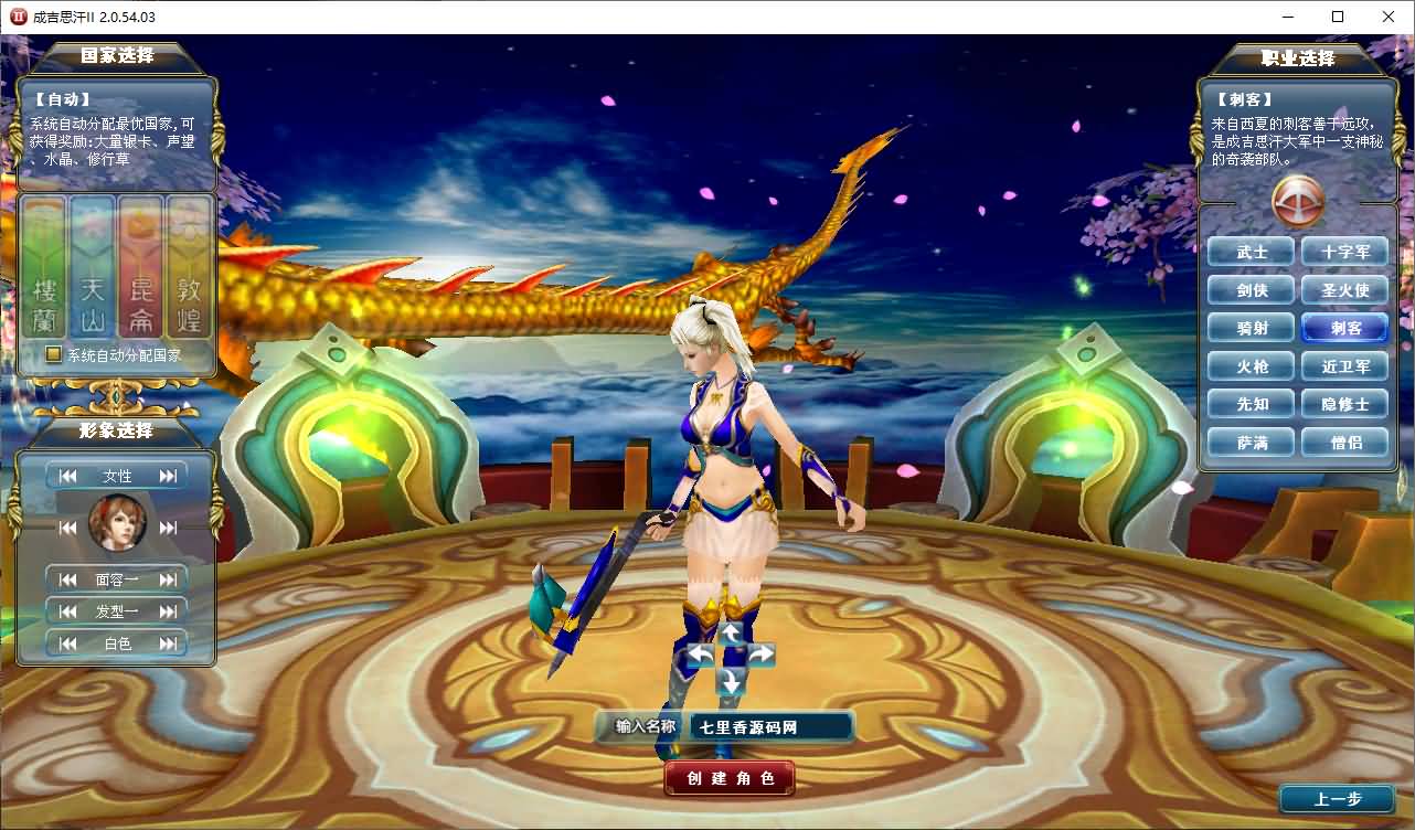 图片[7]-3DMMORPG端游【成吉思汗II定制版】最新整理Win系服务端+删档空库+全套资料+网页注册+解包工具+PC客户端+详细搭建教程-七里香源码网