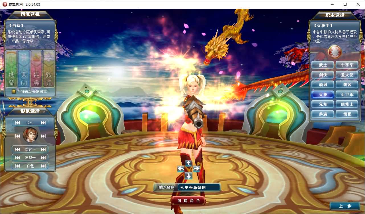 图片[8]-3DMMORPG端游【成吉思汗II定制版】最新整理Win系服务端+删档空库+全套资料+网页注册+解包工具+PC客户端+详细搭建教程-七里香源码网