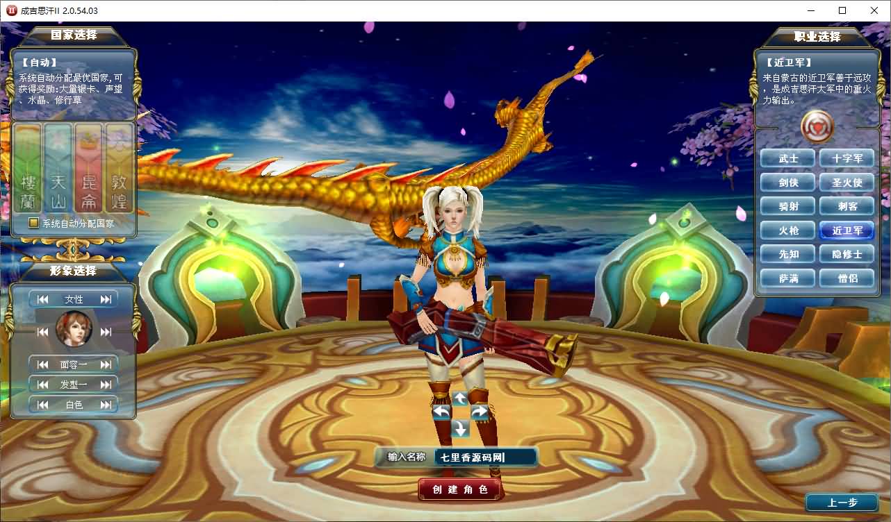 图片[9]-3DMMORPG端游【成吉思汗II定制版】最新整理Win系服务端+删档空库+全套资料+网页注册+解包工具+PC客户端+详细搭建教程-七里香源码网