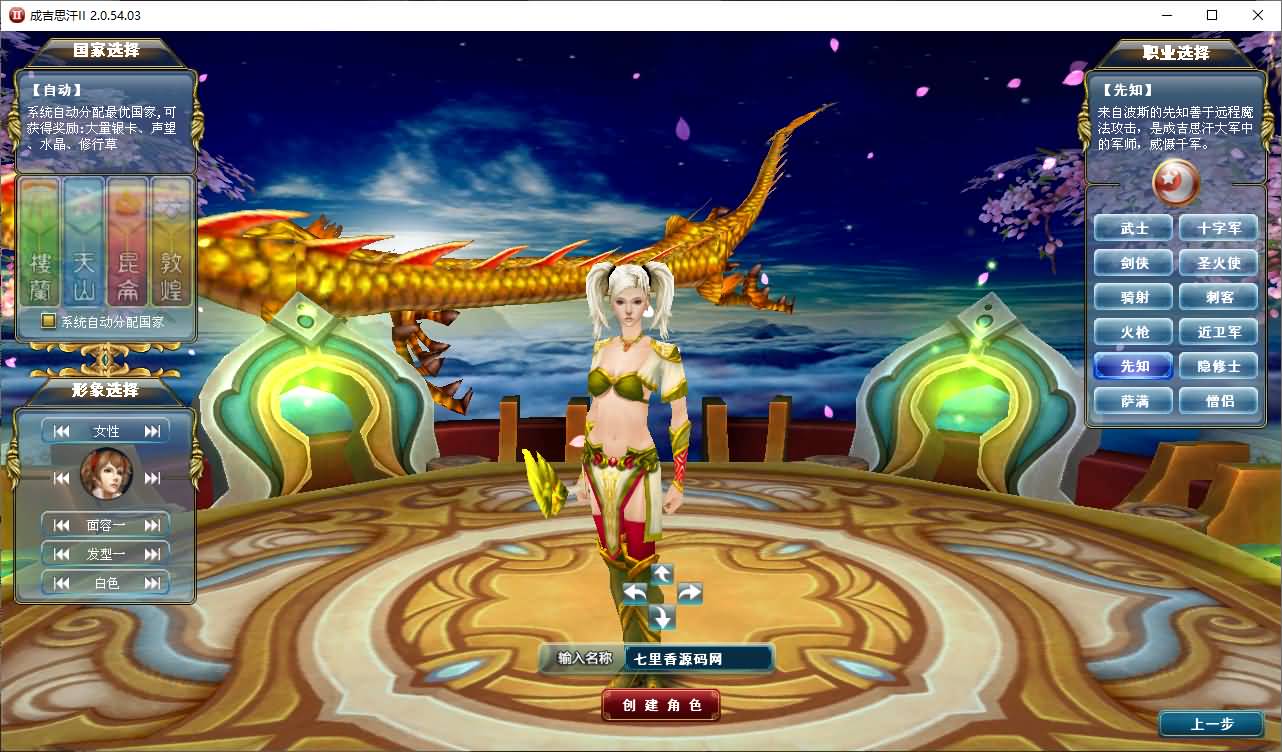 图片[10]-3DMMORPG端游【成吉思汗II定制版】最新整理Win系服务端+删档空库+全套资料+网页注册+解包工具+PC客户端+详细搭建教程-七里香源码网