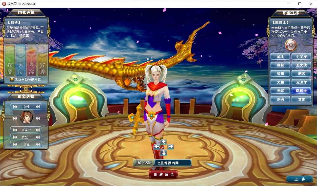 图片[11]-3DMMORPG端游【成吉思汗II定制版】最新整理Win系服务端+删档空库+全套资料+网页注册+解包工具+PC客户端+详细搭建教程-七里香源码网