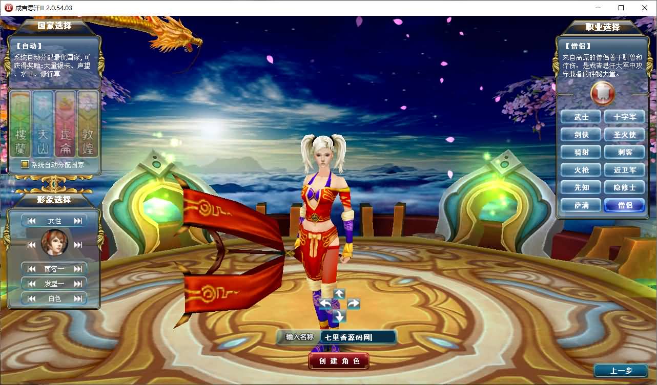 图片[13]-3DMMORPG端游【成吉思汗II定制版】最新整理Win系服务端+删档空库+全套资料+网页注册+解包工具+PC客户端+详细搭建教程-七里香源码网