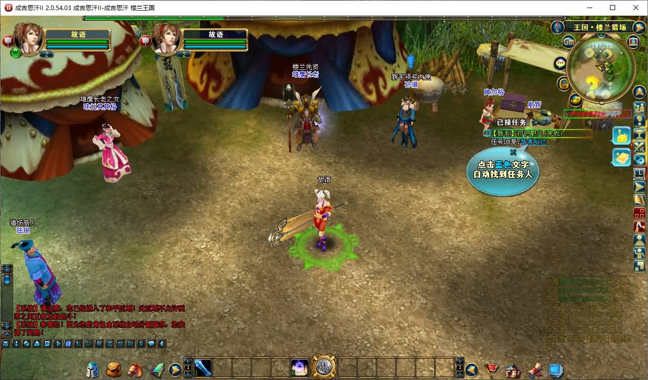 图片[14]-3DMMORPG端游【成吉思汗II定制版】最新整理Win系服务端+删档空库+全套资料+网页注册+解包工具+PC客户端+详细搭建教程-七里香源码网