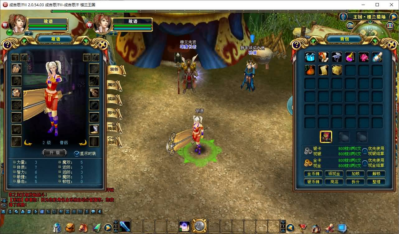 图片[15]-3DMMORPG端游【成吉思汗II定制版】最新整理Win系服务端+删档空库+全套资料+网页注册+解包工具+PC客户端+详细搭建教程-七里香源码网