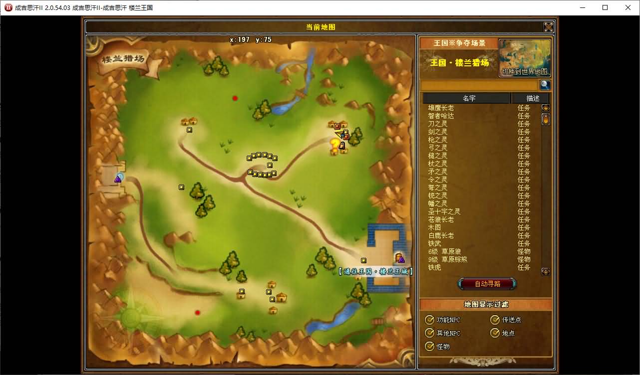 图片[16]-3DMMORPG端游【成吉思汗II定制版】最新整理Win系服务端+删档空库+全套资料+网页注册+解包工具+PC客户端+详细搭建教程-七里香源码网