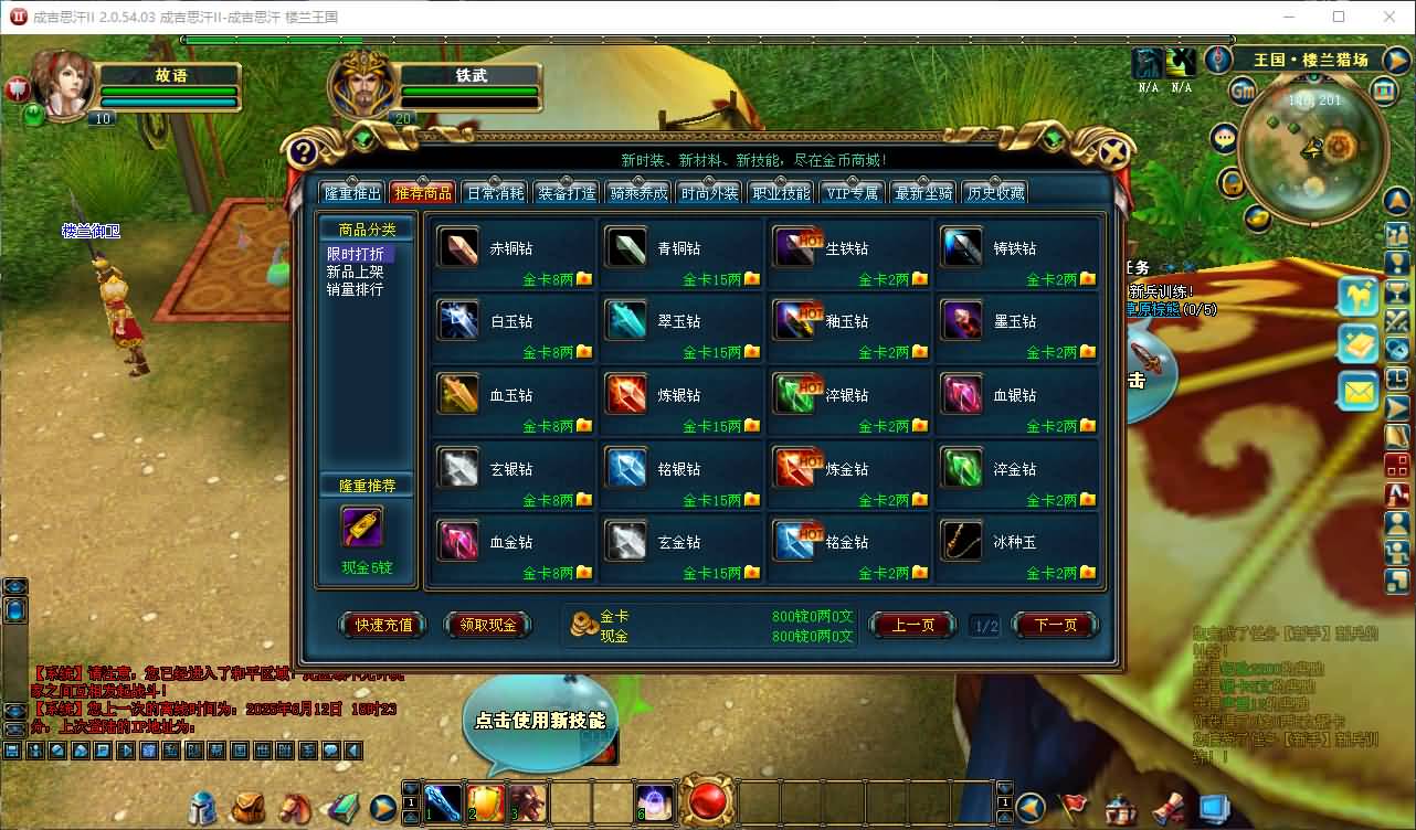 图片[17]-3DMMORPG端游【成吉思汗II定制版】最新整理Win系服务端+删档空库+全套资料+网页注册+解包工具+PC客户端+详细搭建教程-七里香源码网