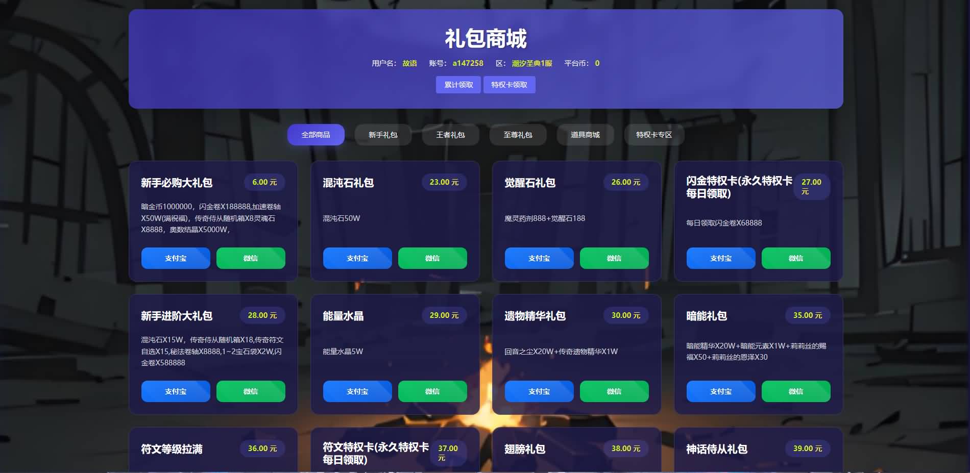 英雄有闪现-运营后台+代理后台+平台币商城+使用教程-七里香源码网