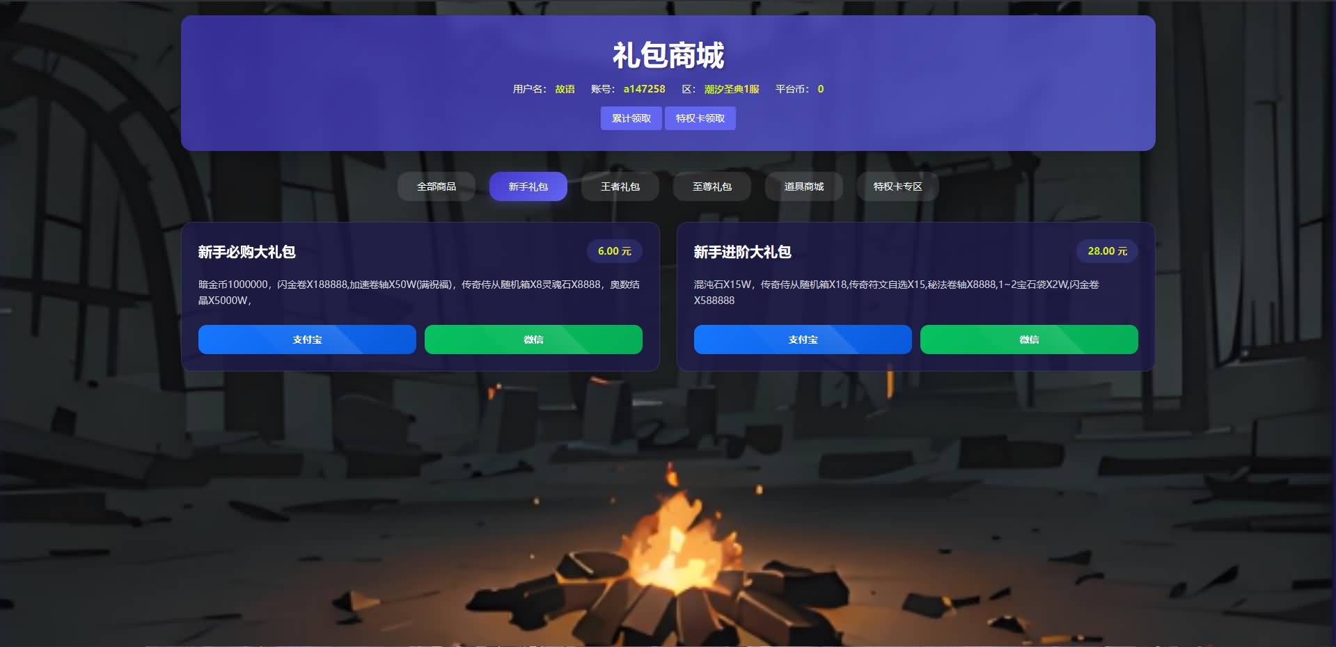 图片[2]-英雄有闪现-运营后台+代理后台+平台币商城+使用教程-七里香源码网