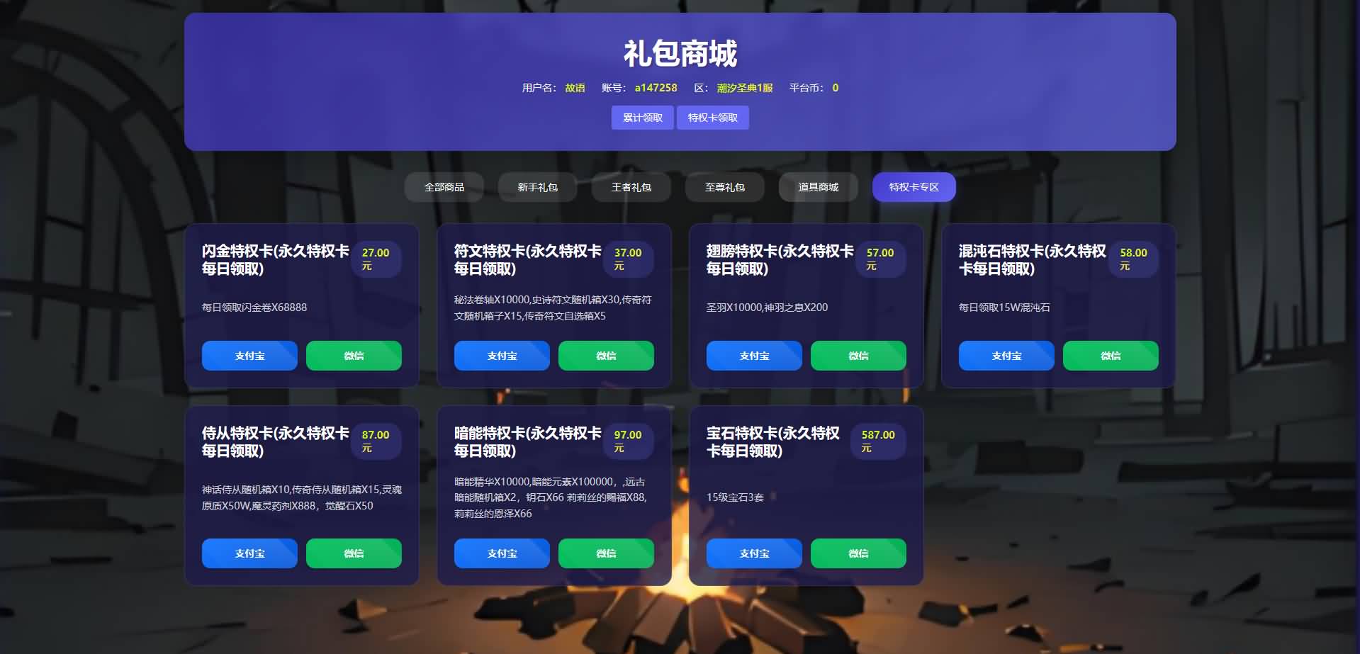 图片[3]-英雄有闪现-运营后台+代理后台+平台币商城+使用教程-七里香源码网