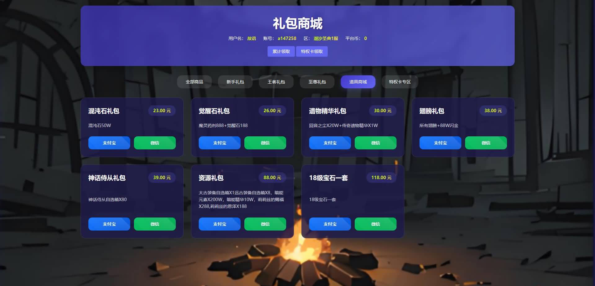 图片[4]-英雄有闪现-运营后台+代理后台+平台币商城+使用教程-七里香源码网