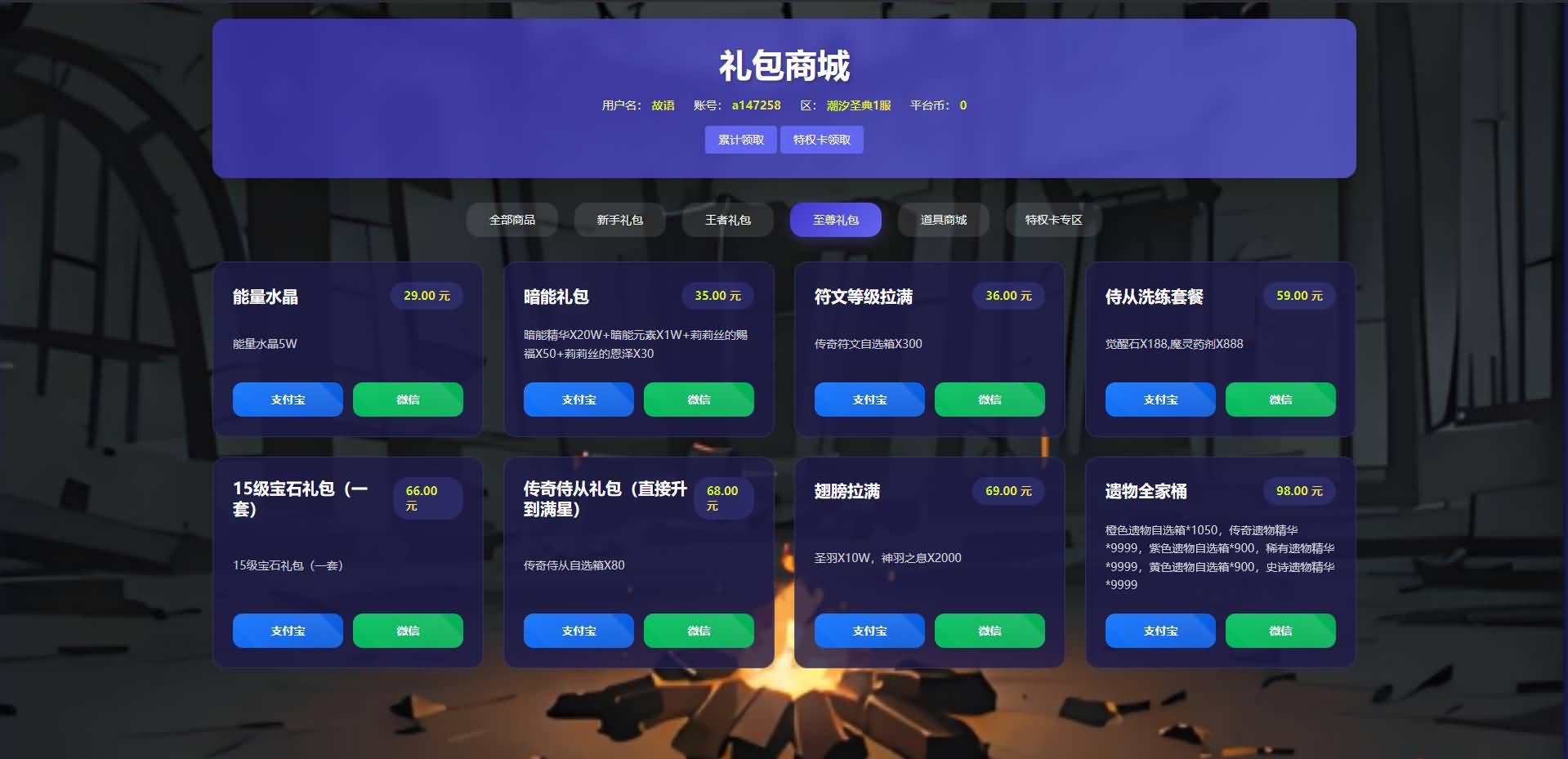 图片[5]-英雄有闪现-运营后台+代理后台+平台币商城+使用教程-七里香源码网