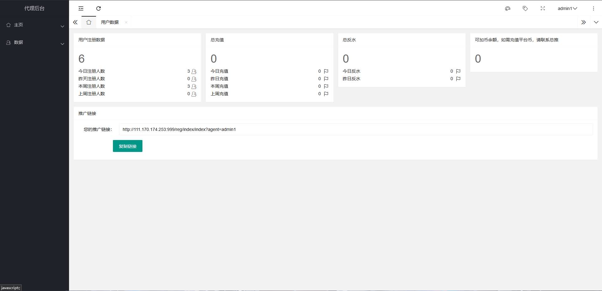 图片[7]-英雄有闪现-运营后台+代理后台+平台币商城+使用教程-七里香源码网