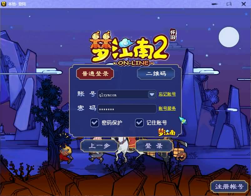 GGE2互通西游【梦江南2】最新整理Win系服务端+安卓苹果PC三端+GM工具+全套源码+详细搭建教程-七里香源码网