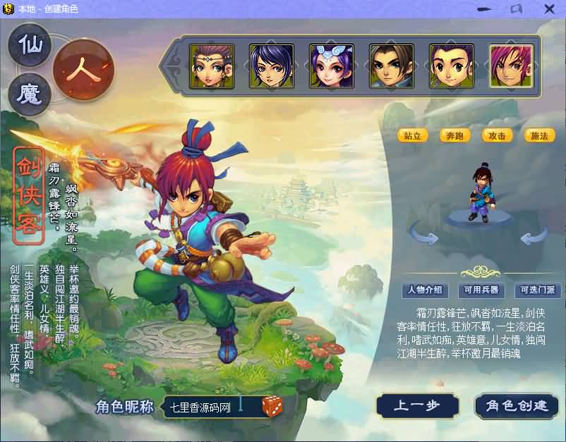 图片[2]-GGE2互通西游【梦江南2】最新整理Win系服务端+安卓苹果PC三端+GM工具+全套源码+详细搭建教程-七里香源码网